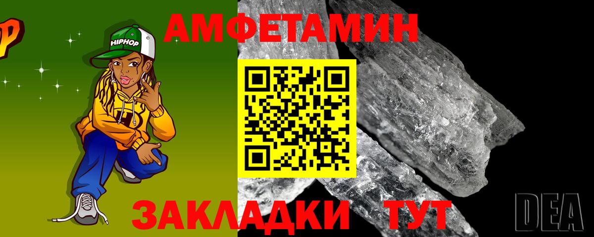 Amphetamine  Вход с VPN  Калуга  Амфетамин Premium 
