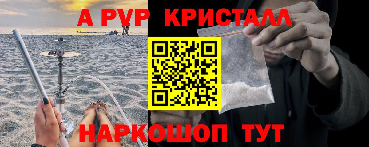 Калуга  Alfa_PVP VHQ  Вход с VPN  Alpha PVP VHQ  Alfa_PVP Crystall 