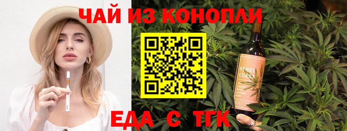 Cannafood марихуана Калуга