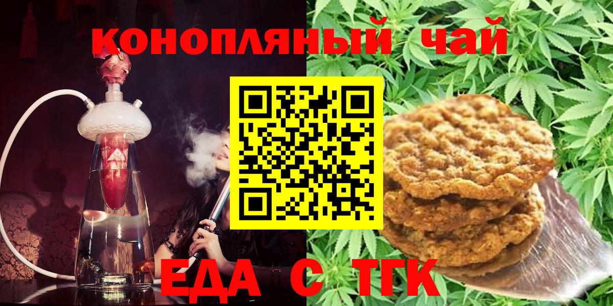 Canna-Cookies марихуана  Вход с VPN  Калуга 