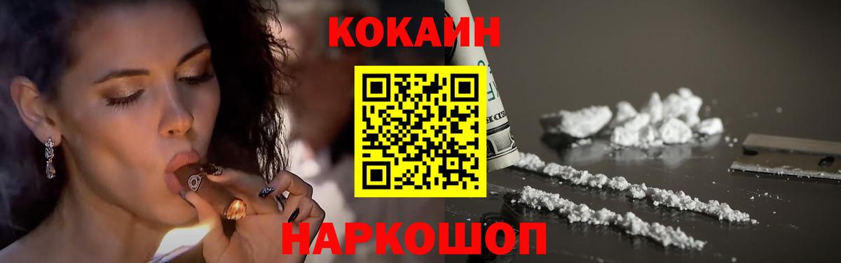 Калуга  COCAIN Fish Scale  Кокаин VHQ  Вход с VPN 