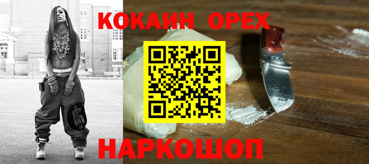 Кокаин Fish Scale Калуга