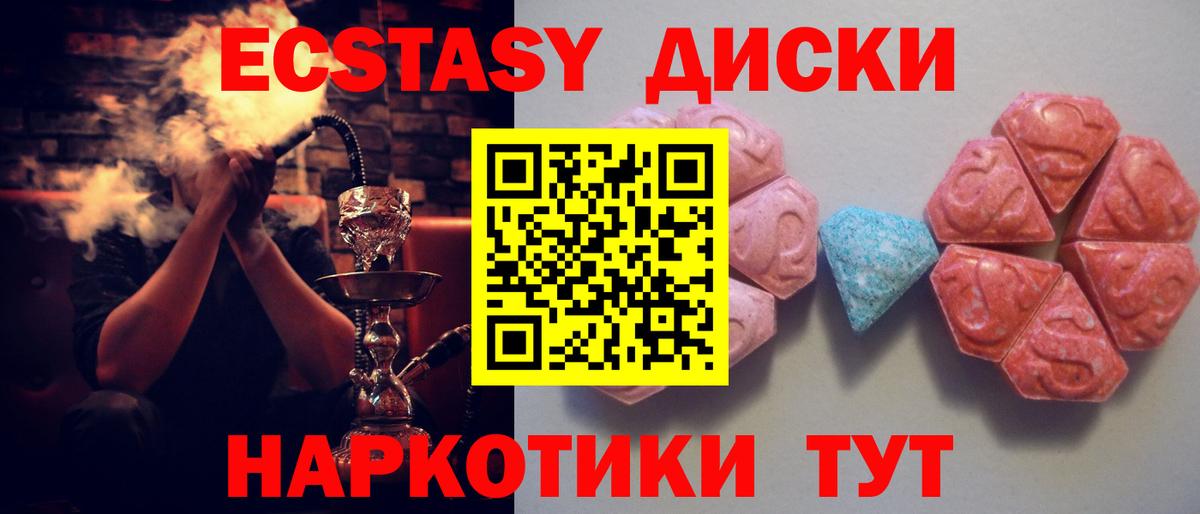 Калуга  Экстази  Вход с VPN  Ecstasy Дубай 