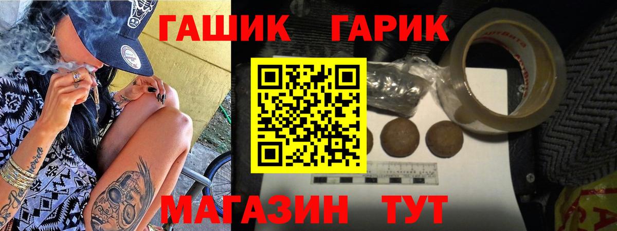 ГАШ хэш Калуга