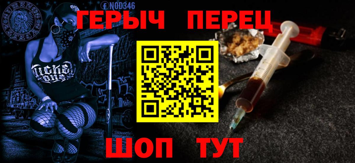 Героин Heroin Калуга