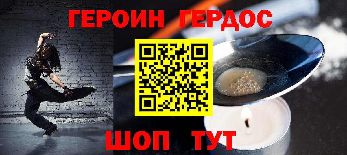 ГЕРОИН  Вход с VPN  Калуга  ГЕРОИН герыч 