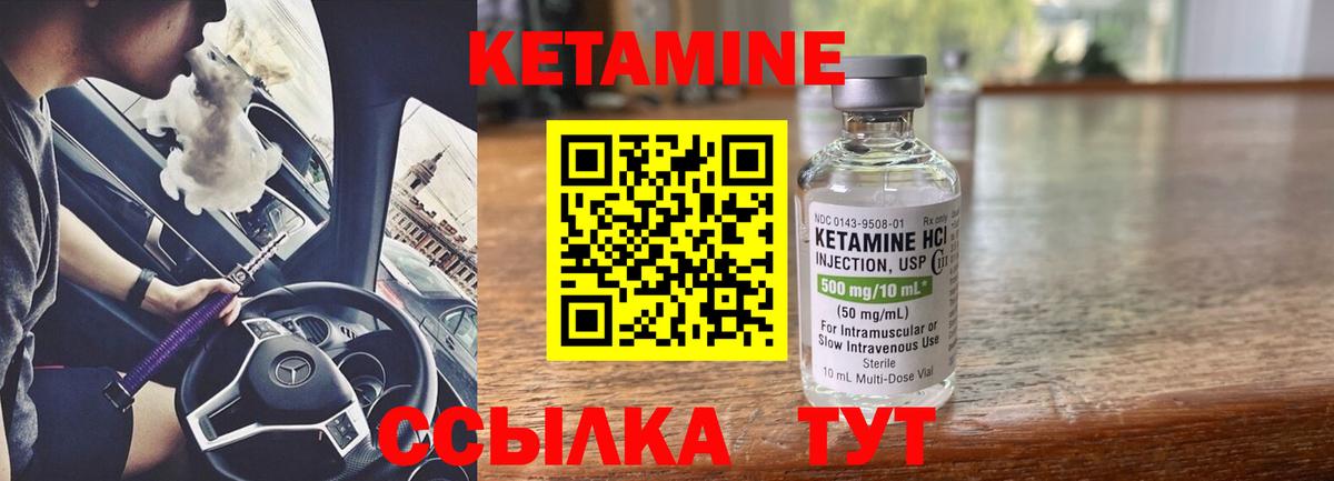 КЕТАМИН VHQ  Вход с VPN  Калуга  Кетамин ketamine 