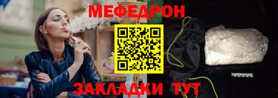мефедрон VHQ Кунгур