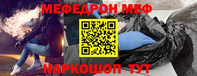мефедрон VHQ Кунгур