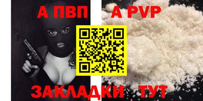 Альфа ПВП Кулебаки