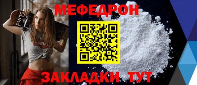 мефедрон VHQ Кунгур