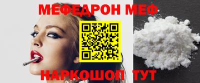 мефедрон VHQ Кунгур