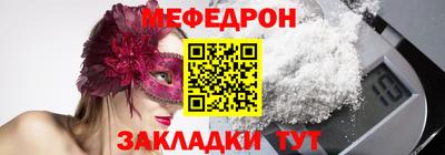 мефедрон VHQ Кунгур