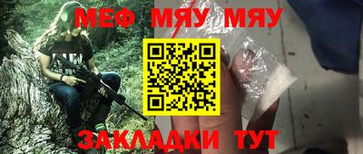 мефедрон VHQ Кунгур