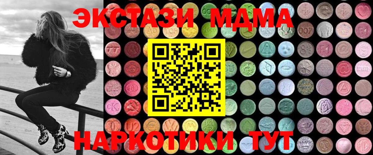 МДМА кристаллы Калуга
