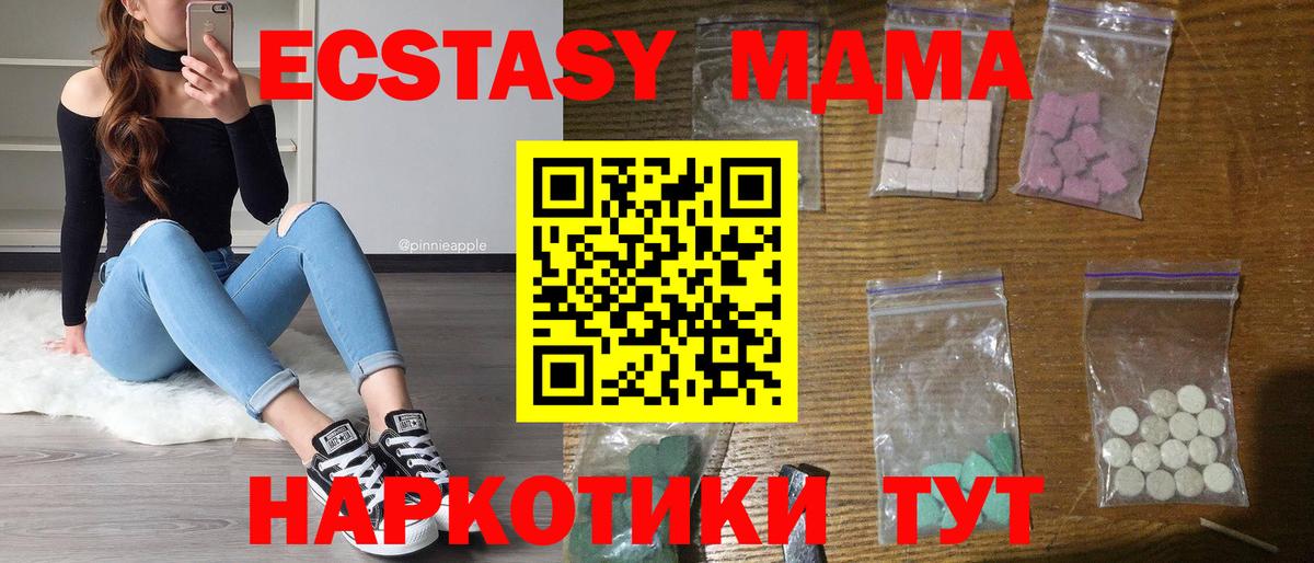 МДМА crystal  Вход с VPN  Калуга 