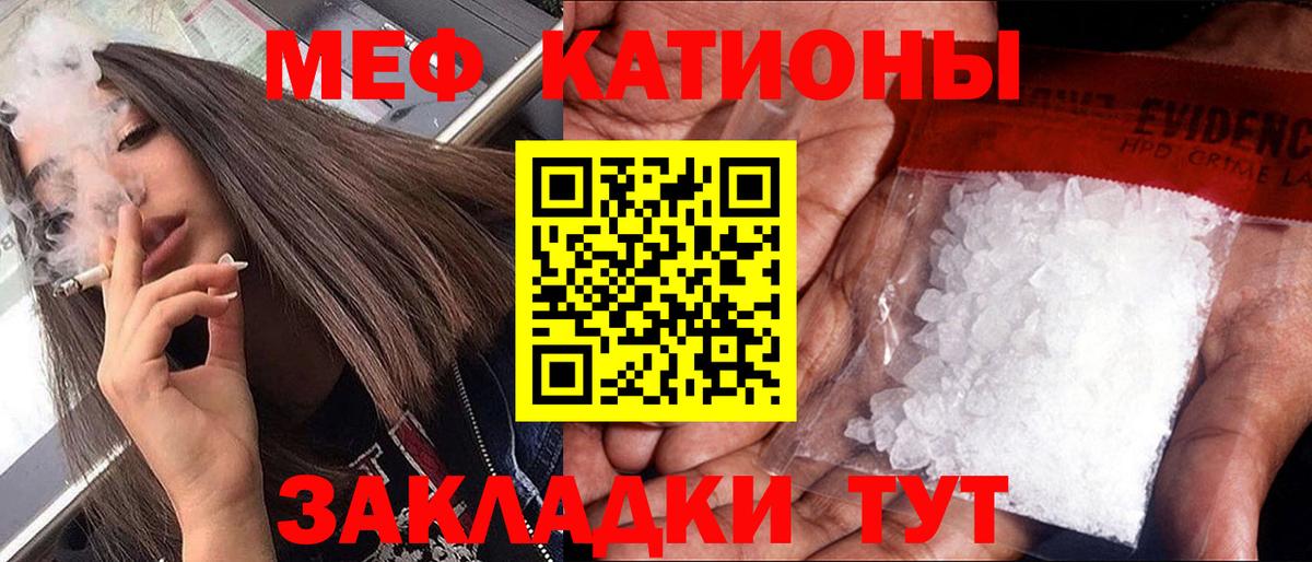Меф мяу мяу мука Калуга