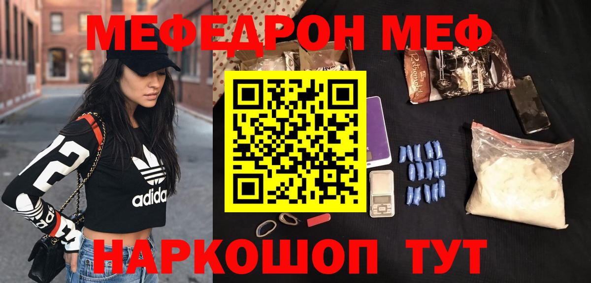 Калуга  Меф 4 MMC  МЯУ-МЯУ  Вход с VPN  МЯУ-МЯУ 