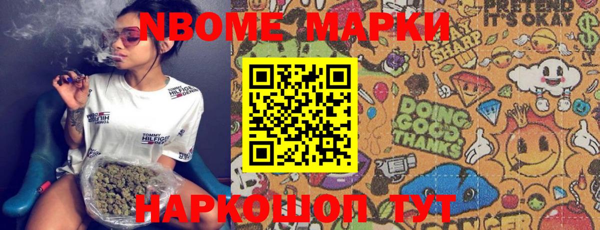 Марки NBOMe 1500мкг  Марки NBOMe  Калуга  Вход с VPN 