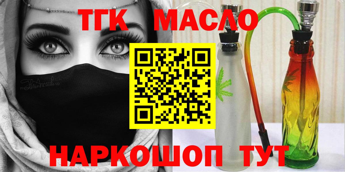 Дистиллят ТГК вейп  Вход с VPN  Калуга 